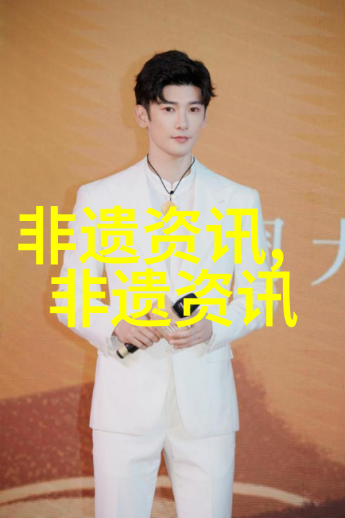 代代守护传承精华 与时俱进守正创新 贺信为让传统医药更好造福各国人民提供思想引领