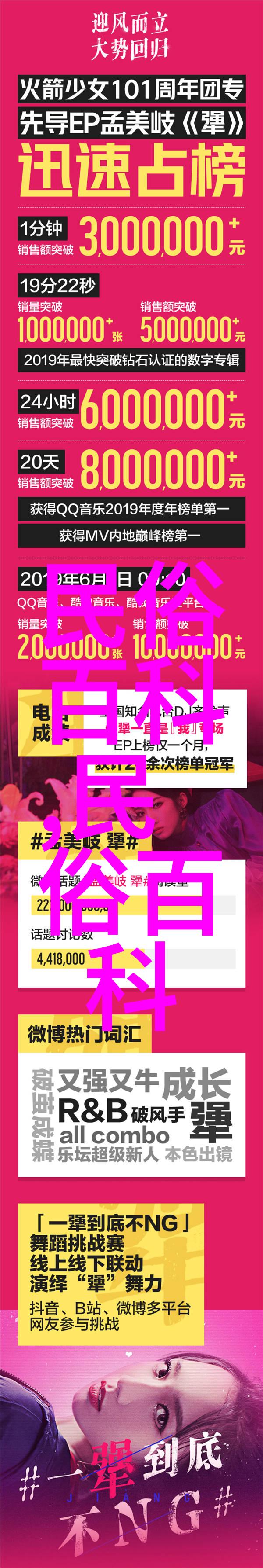 锡伯族民族文学