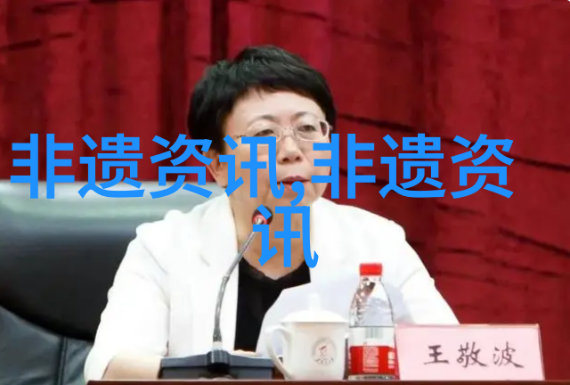 黄永林建立健全非遗保护工作协调机制和监管制度